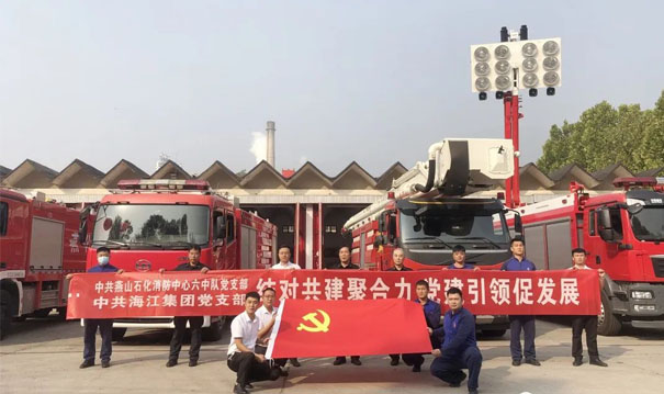 海江集團(tuán)黨支部、國家應(yīng)急救援隊燕山石化消防中心六中隊黨支部舉行結(jié)對共建協(xié)議簽約儀式